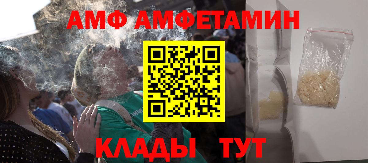 Дивногорск  АМФ Premium  Вход с VPN 
