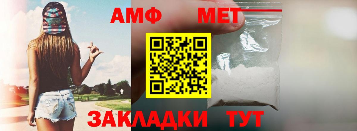 АМФ 97% Дивногорск