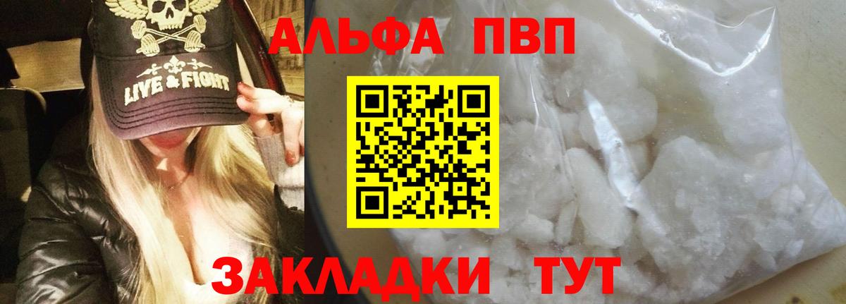 где купить наркоту  Дивногорск  Alpha PVP СК КРИС  Alfa_PVP 