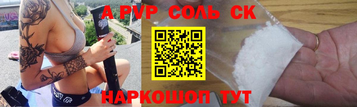 Альфа ПВП мука  Вход с VPN  Alpha PVP мука  что такое   Дивногорск 
