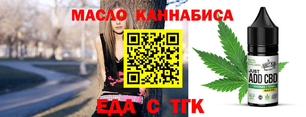 Cannafood марихуана Дивногорск