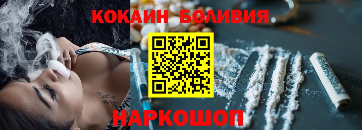 COCAIN VHQ Дивногорск