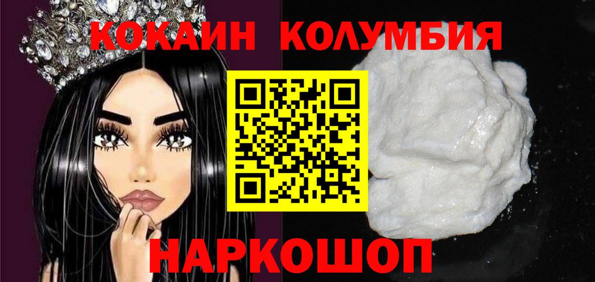 Дивногорск  КОКАИН VHQ  Вход с VPN 