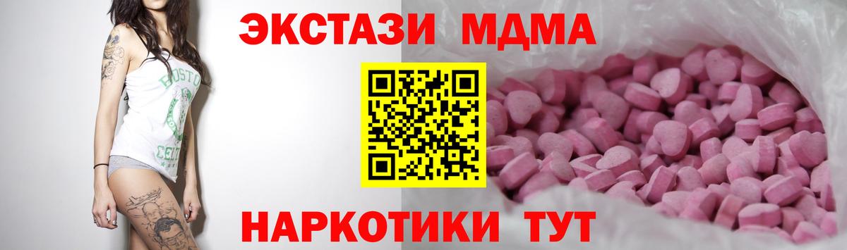 Ecstasy XTC  Экстази  Вход с VPN  Дивногорск  ЭКСТАЗИ 250 мг 