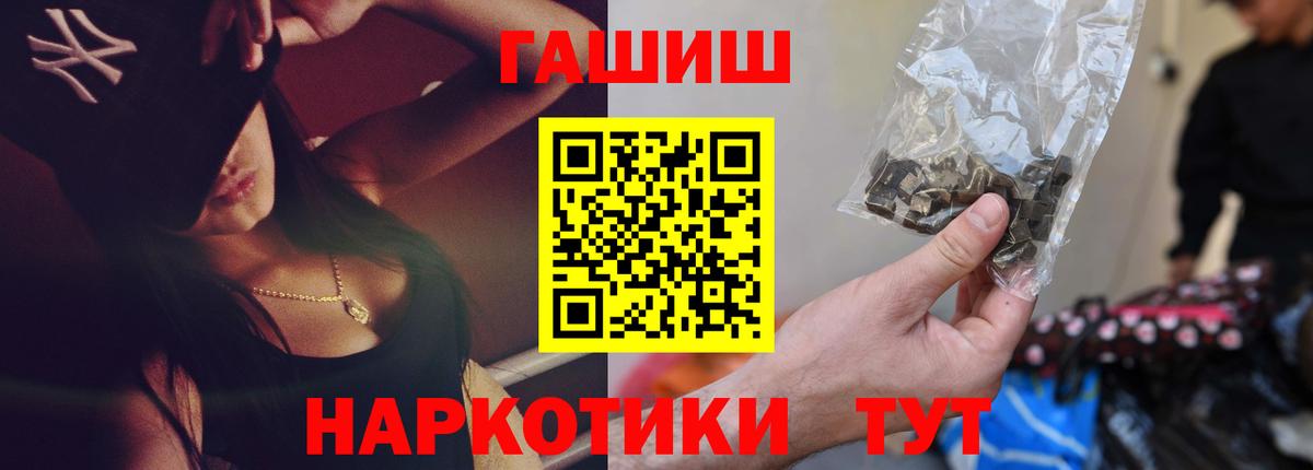 ГАШИШ Изолятор Дивногорск
