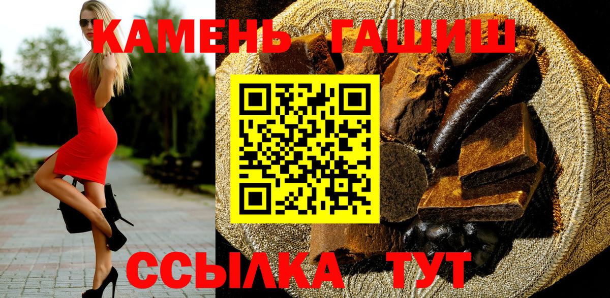 ГАШ гашик Дивногорск