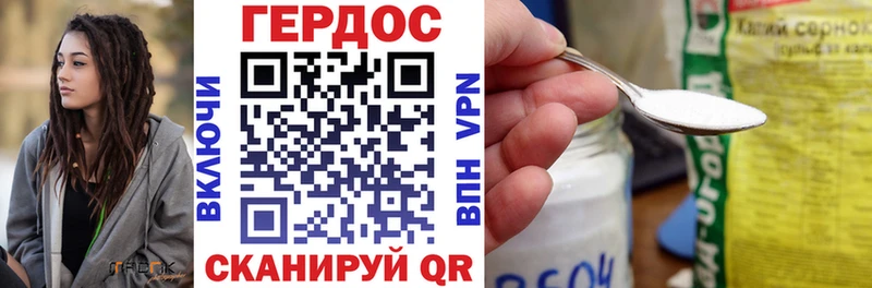 Героин белый  как найти наркотики  Дивногорск 
