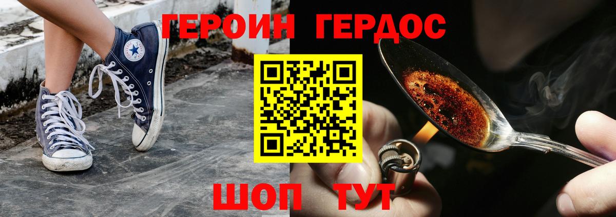 ГЕРОИН  Дивногорск  Героин белый 