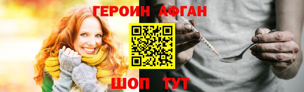 Codein Дивногорск