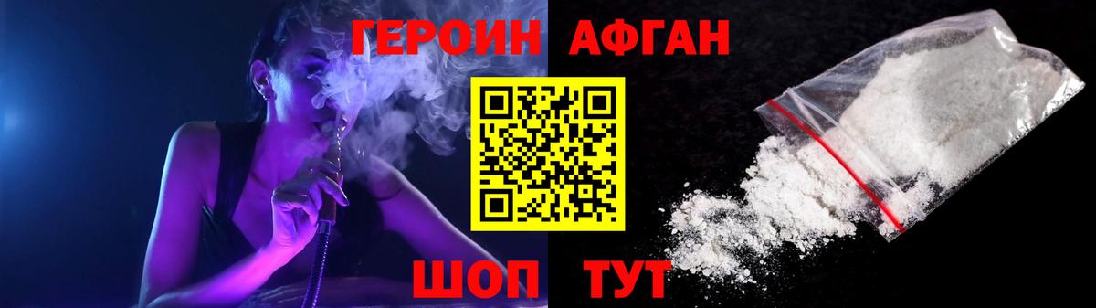 Дивногорск  ГЕРОИН герыч  Вход с VPN 