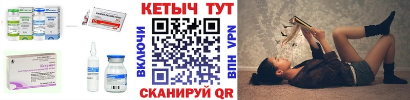 КЕТАМИН VHQ Дивногорск