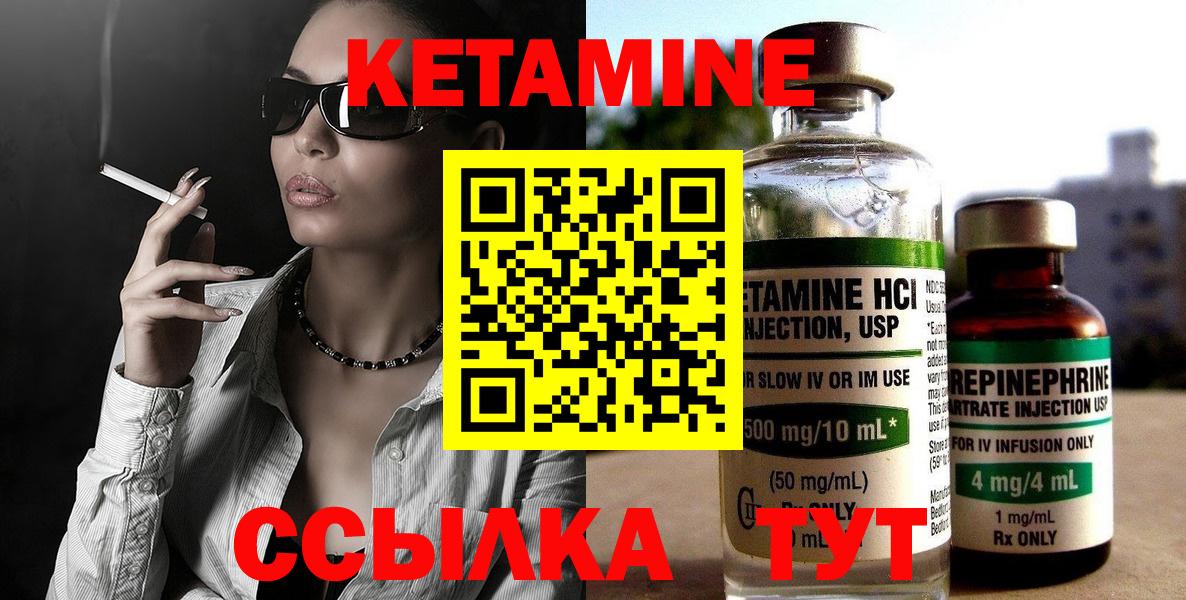 Кетамин ketamine  Вход с VPN  Кетамин ketamine  Дивногорск 
