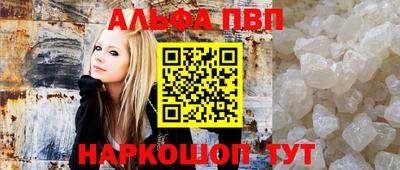 ALPHA PVP Балахна