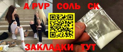 альфа пвп Беслан