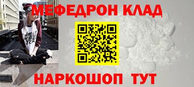 мяу мяу кристалл Абакан