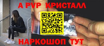 apvp Берёзовский