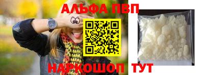альфа пвп Беслан