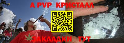 альфа пвп Беслан