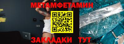 первитин Берёзовский