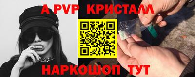 ALPHA-PVP Бийск