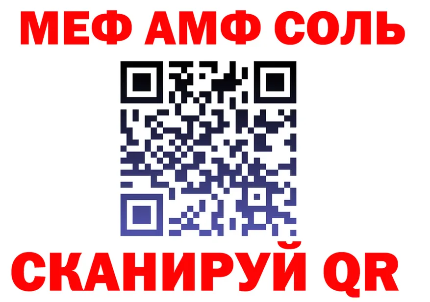 АМФ Розовый вход shop hydra Дивногорск