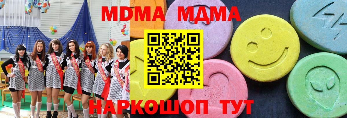 MDMA Molly  MDMA crystal  Дивногорск 