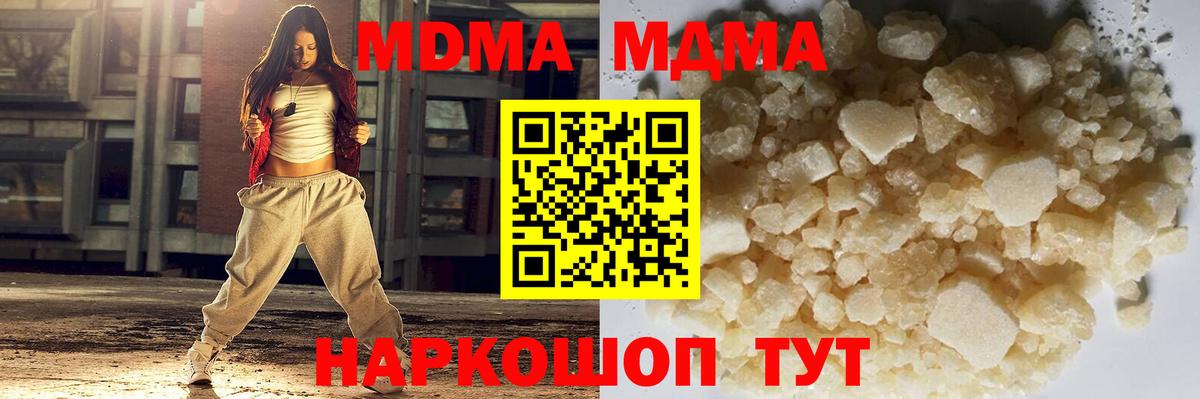 МДМА crystal Дивногорск