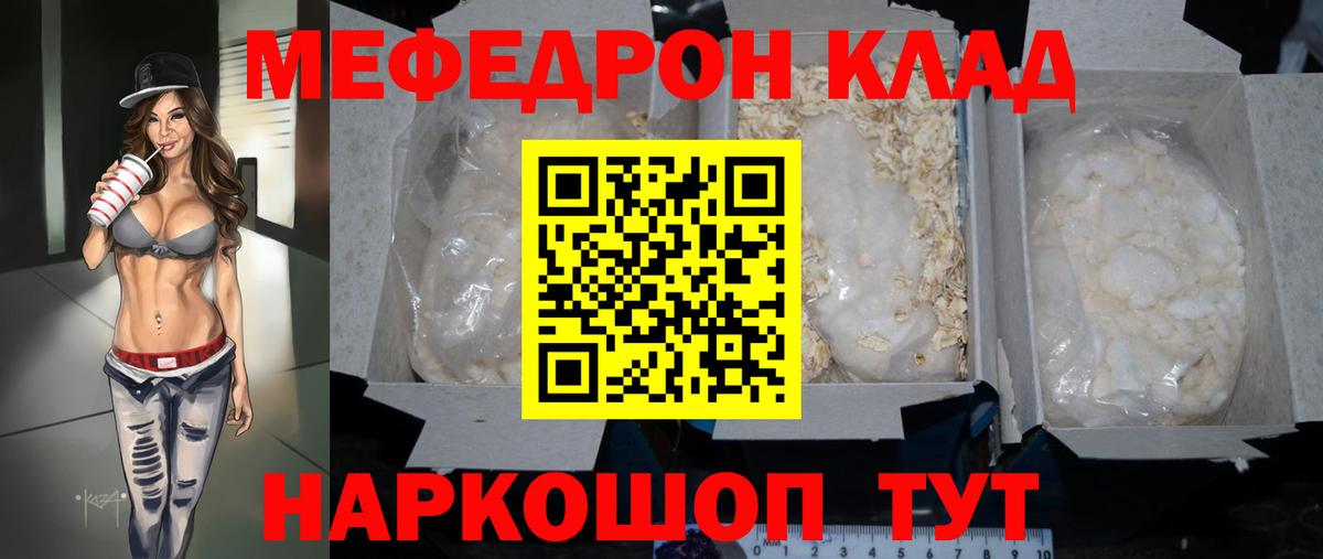 МЕФ  МЕФ VHQ  Дивногорск  Мефедрон mephedrone  Меф 