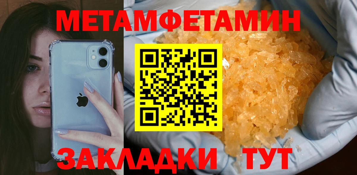 Метамфетамин кристалл Дивногорск
