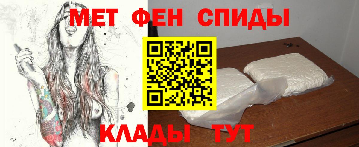 МЕТАМФЕТАМИН винт Дивногорск
