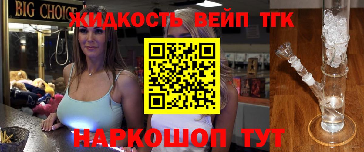 Дистиллят ТГК THC oil  Вход с VPN  Дивногорск 