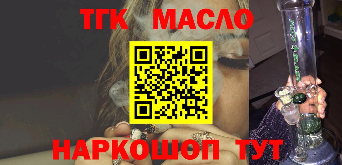 Дистиллят ТГК THC oil Дивногорск
