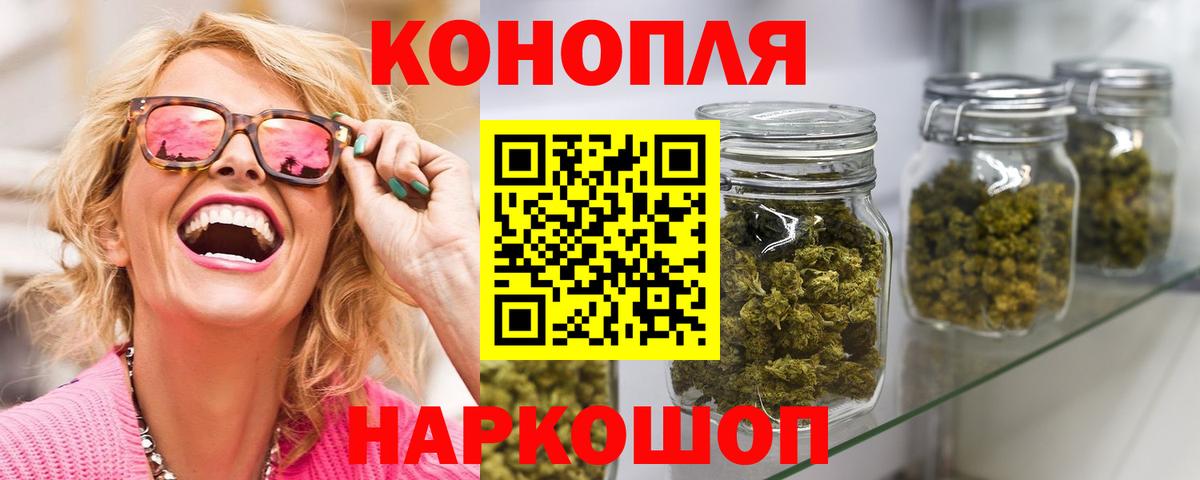 ГАШ  COCAIN  Дивногорск  Меф  МАРИХУАНА  Вход с VPN  Бошки Шишки 